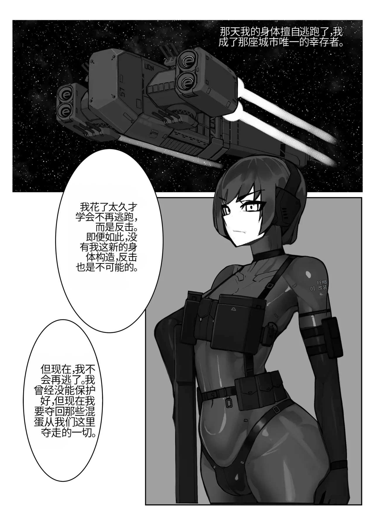 Omega_Processor-翻译 - Image 431