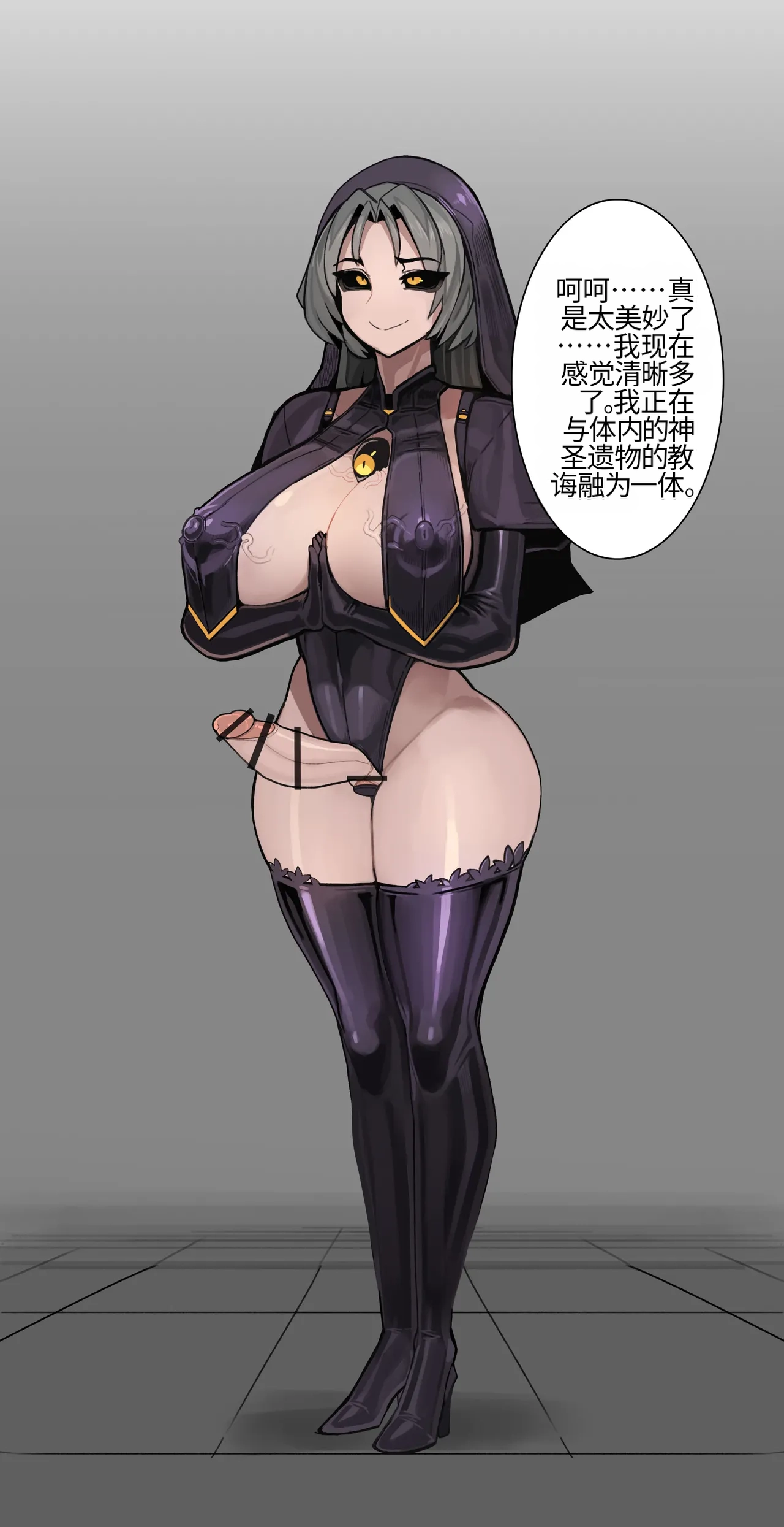 Omega_Processor-翻译 - Image 530