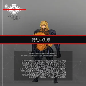 Omega_Processor-翻译 - Page 101