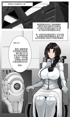 Omega_Processor-翻译 - Page 142