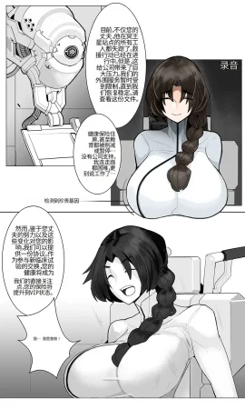 Omega_Processor-翻译 - Page 144