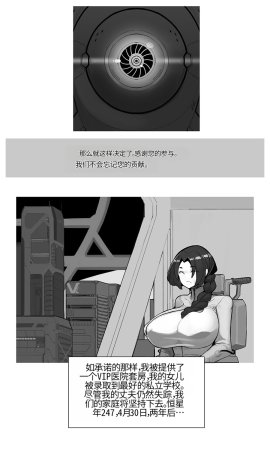 Omega_Processor-翻译 - Page 145