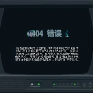 Omega_Processor-翻译 - Page 158