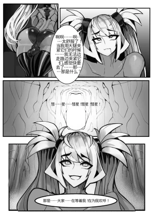 Omega_Processor-翻译 - Page 196