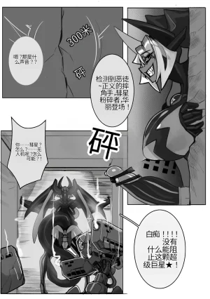 Omega_Processor-翻译 - Page 205