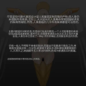 Omega_Processor-翻译 - Page 272