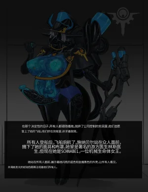 Omega_Processor-翻译 - Page 281