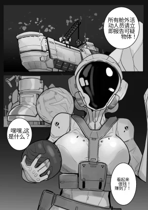 Omega_Processor-翻译 - Page 285