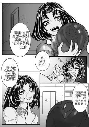 Omega_Processor-翻译 - Page 286