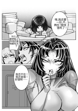 Omega_Processor-翻译 - Page 287