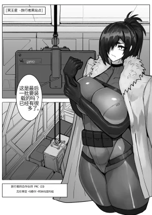 Omega_Processor-翻译 - Page 303