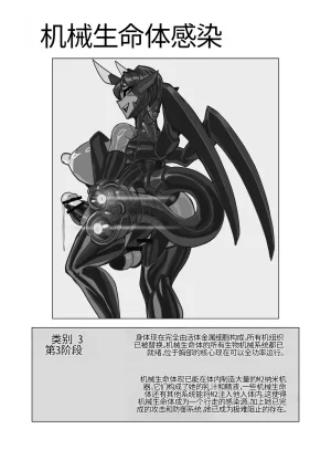 Omega_Processor-翻译 - Page 421