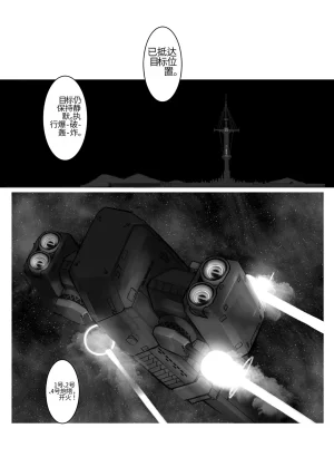 Omega_Processor-翻译 - Page 432