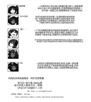 Omega_Processor-翻译 - Page 440
