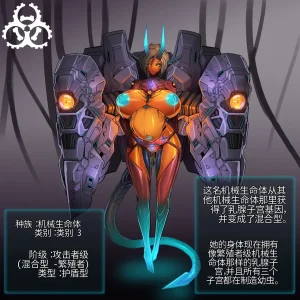 Omega_Processor-翻译 - Page 85