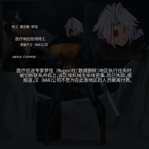 Omega_Processor-翻译 - Page 7