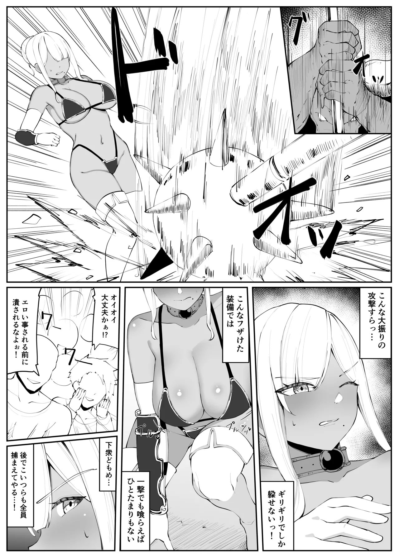 Omochi no Mochiya Numamochi Hitozuma Naito ga Chika Tougi Taikai de Haiboku suru Hanashi - Image 14