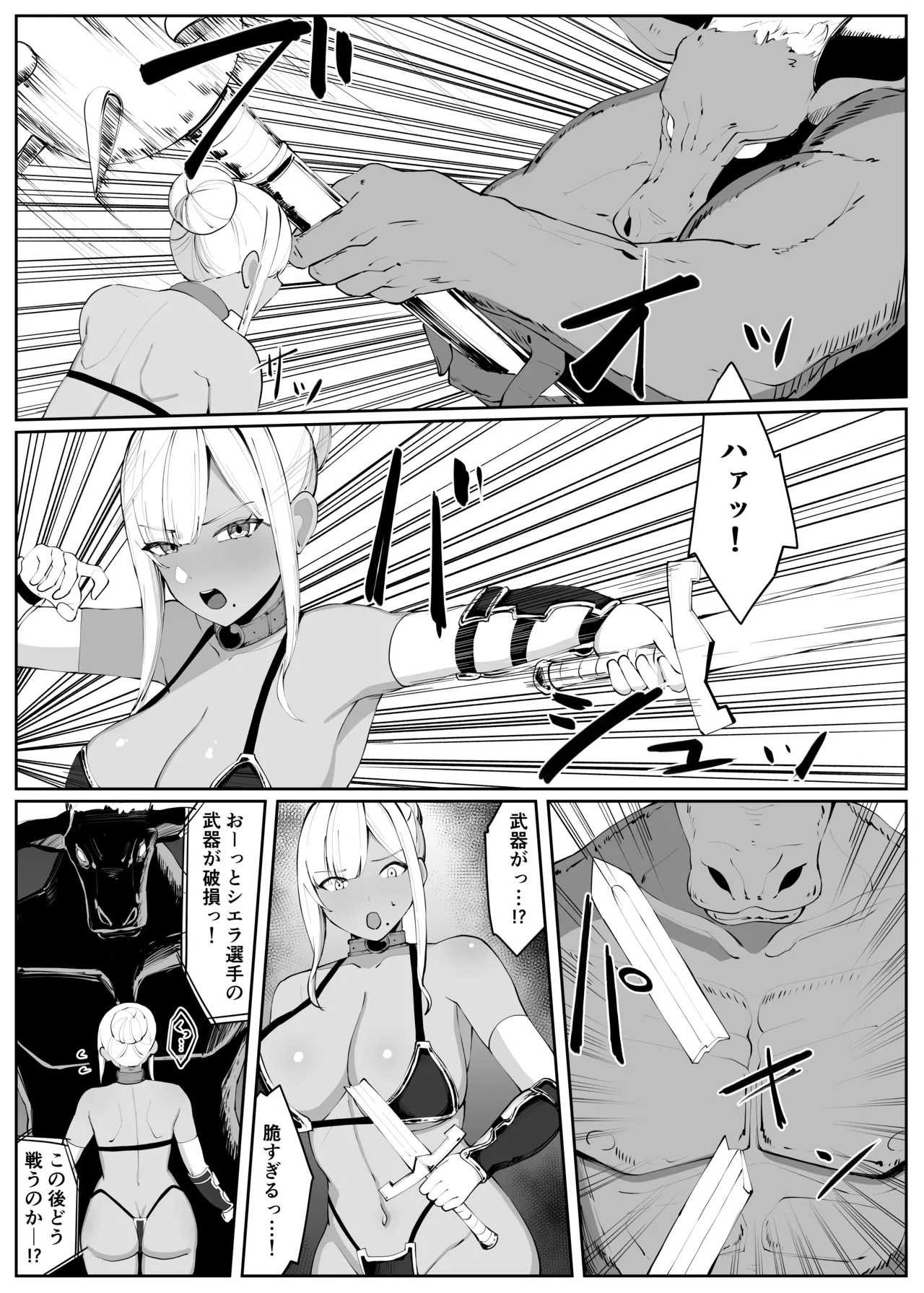 Omochi no Mochiya Numamochi Hitozuma Naito ga Chika Tougi Taikai de Haiboku suru Hanashi - Image 15