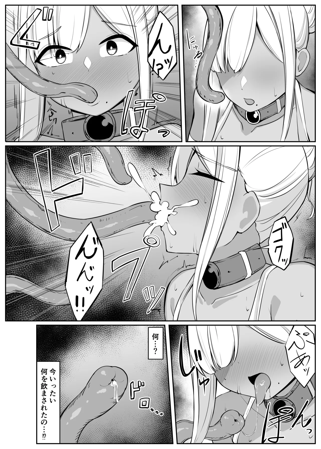 Omochi no Mochiya Numamochi Hitozuma Naito ga Chika Tougi Taikai de Haiboku suru Hanashi - Image 32