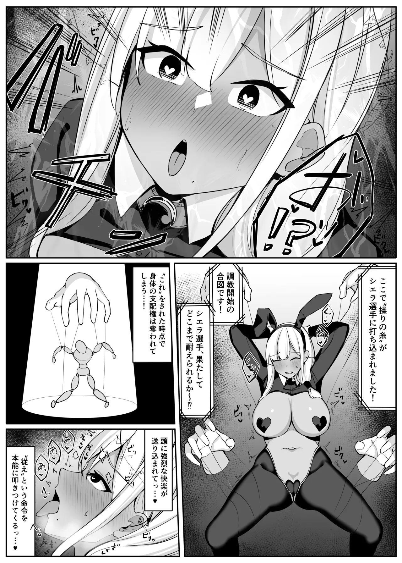 Omochi no Mochiya Numamochi Hitozuma Naito ga Chika Tougi Taikai de Haiboku suru Hanashi - Image 45