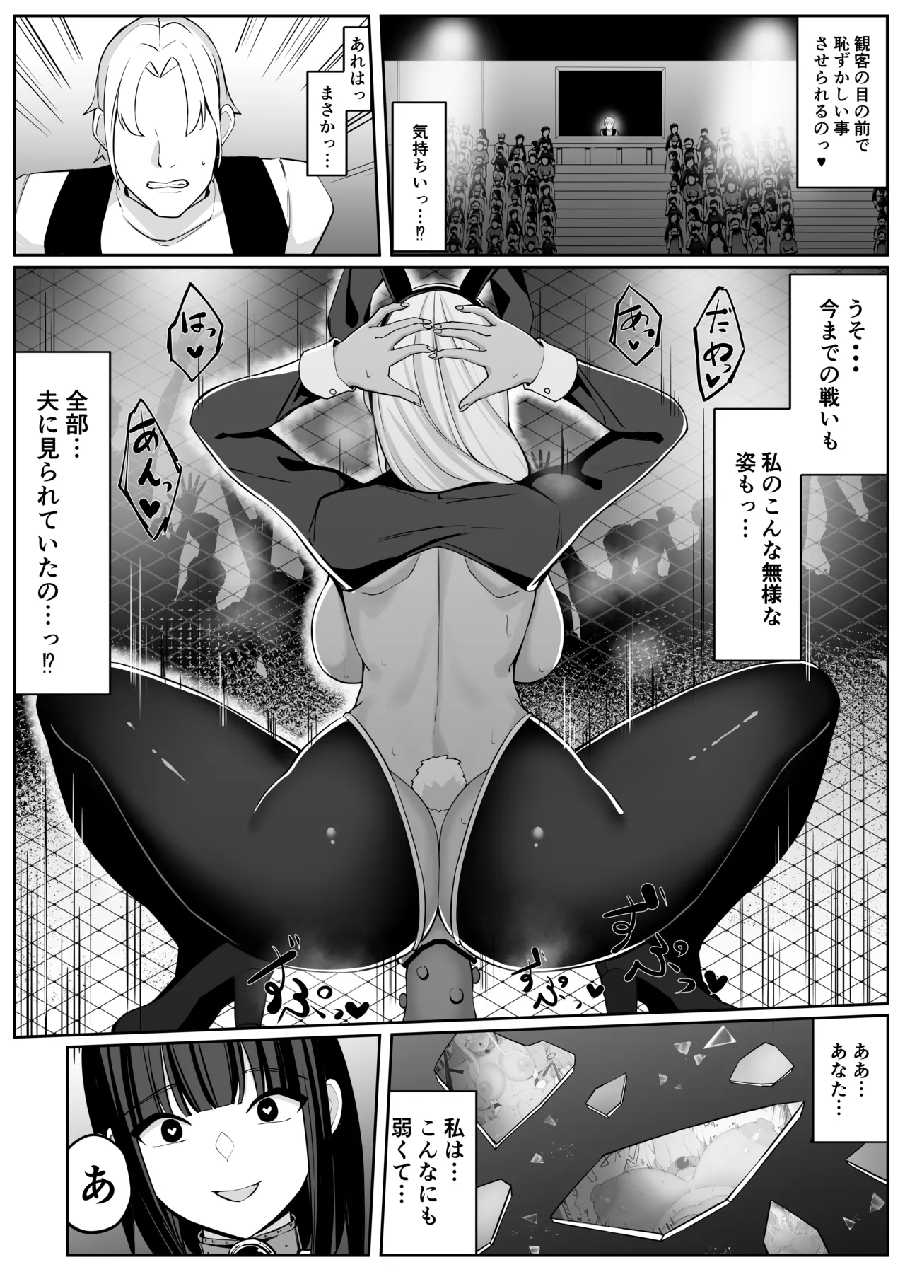 Omochi no Mochiya Numamochi Hitozuma Naito ga Chika Tougi Taikai de Haiboku suru Hanashi - Image 49