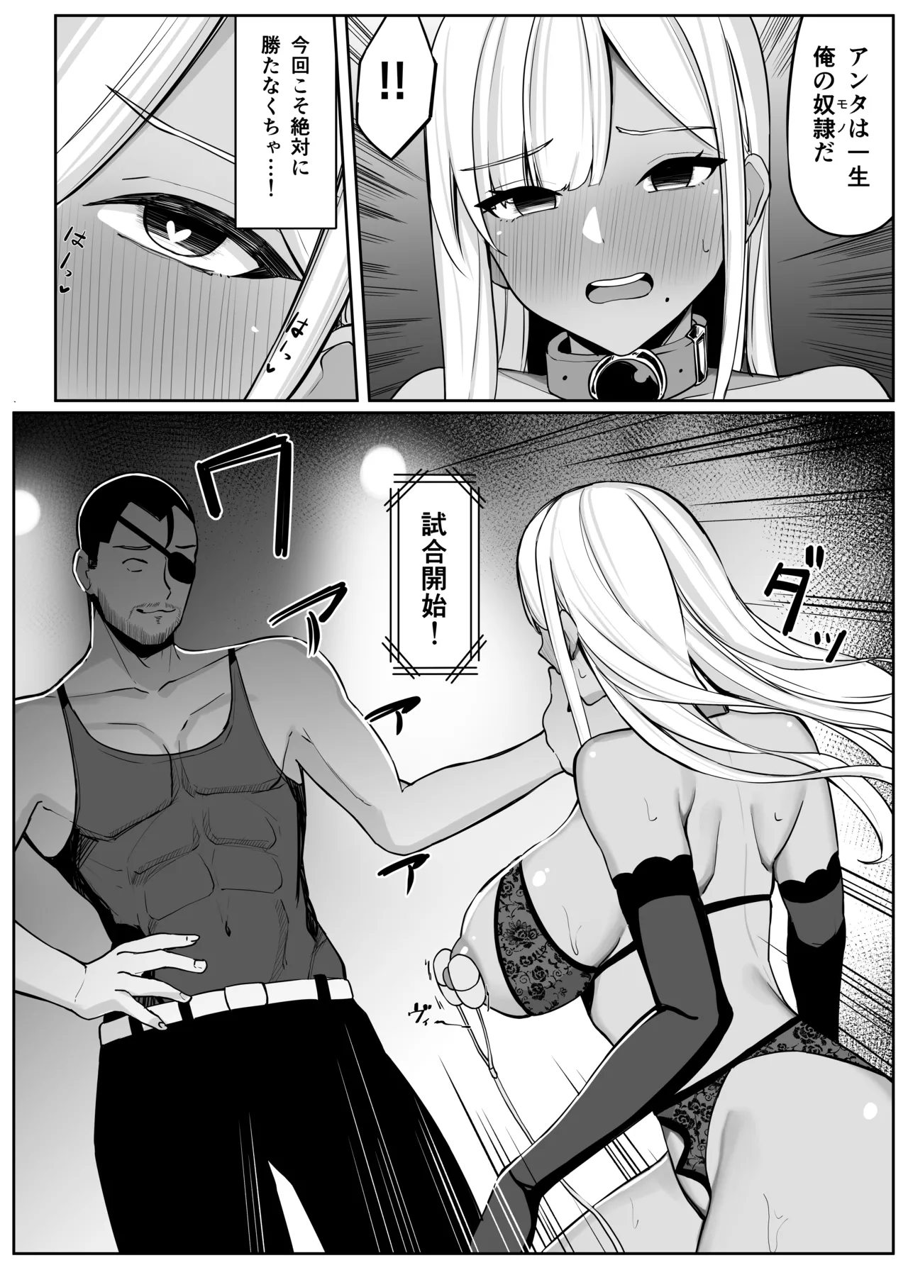 Omochi no Mochiya Numamochi Hitozuma Naito ga Chika Tougi Taikai de Haiboku suru Hanashi - Image 55