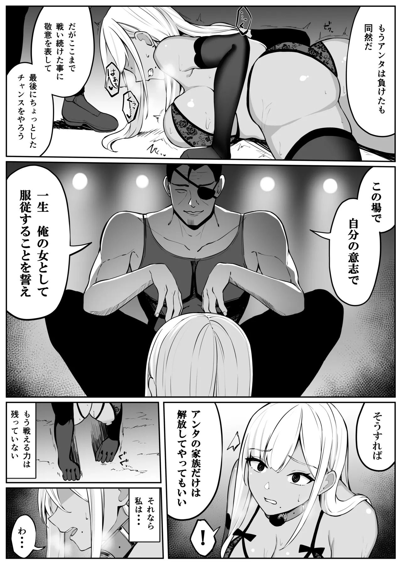 Omochi no Mochiya Numamochi Hitozuma Naito ga Chika Tougi Taikai de Haiboku suru Hanashi - Image 60