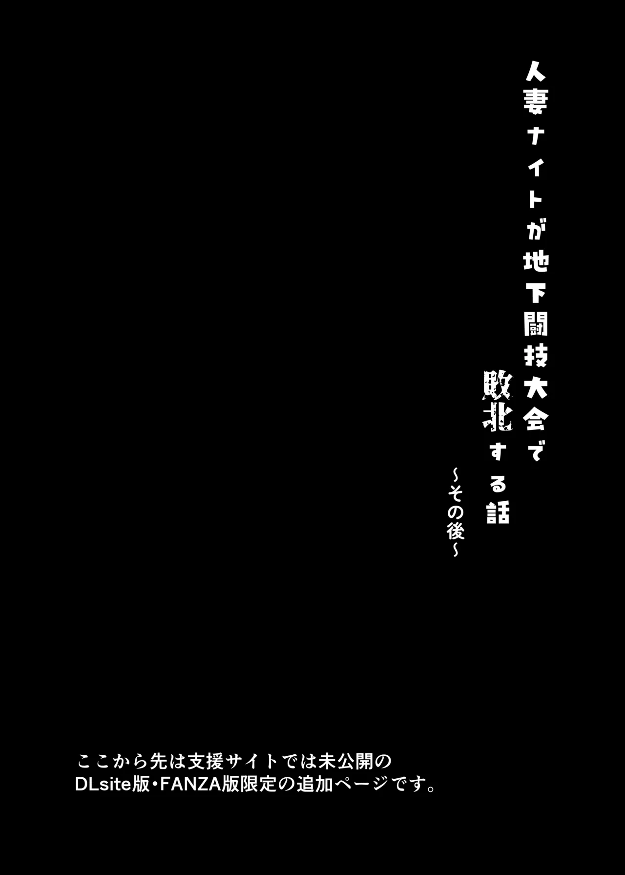 Omochi no Mochiya Numamochi Hitozuma Naito ga Chika Tougi Taikai de Haiboku suru Hanashi - Image 69