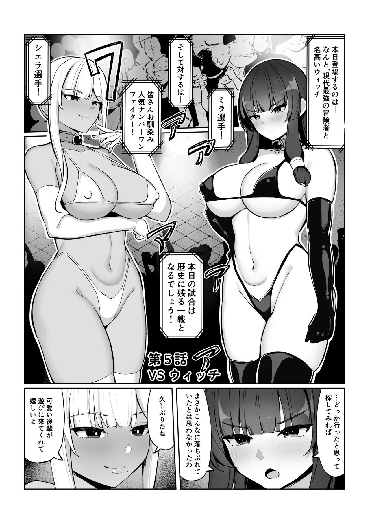 Omochi no Mochiya Numamochi Hitozuma Naito ga Chika Tougi Taikai de Haiboku suru Hanashi - Image 70