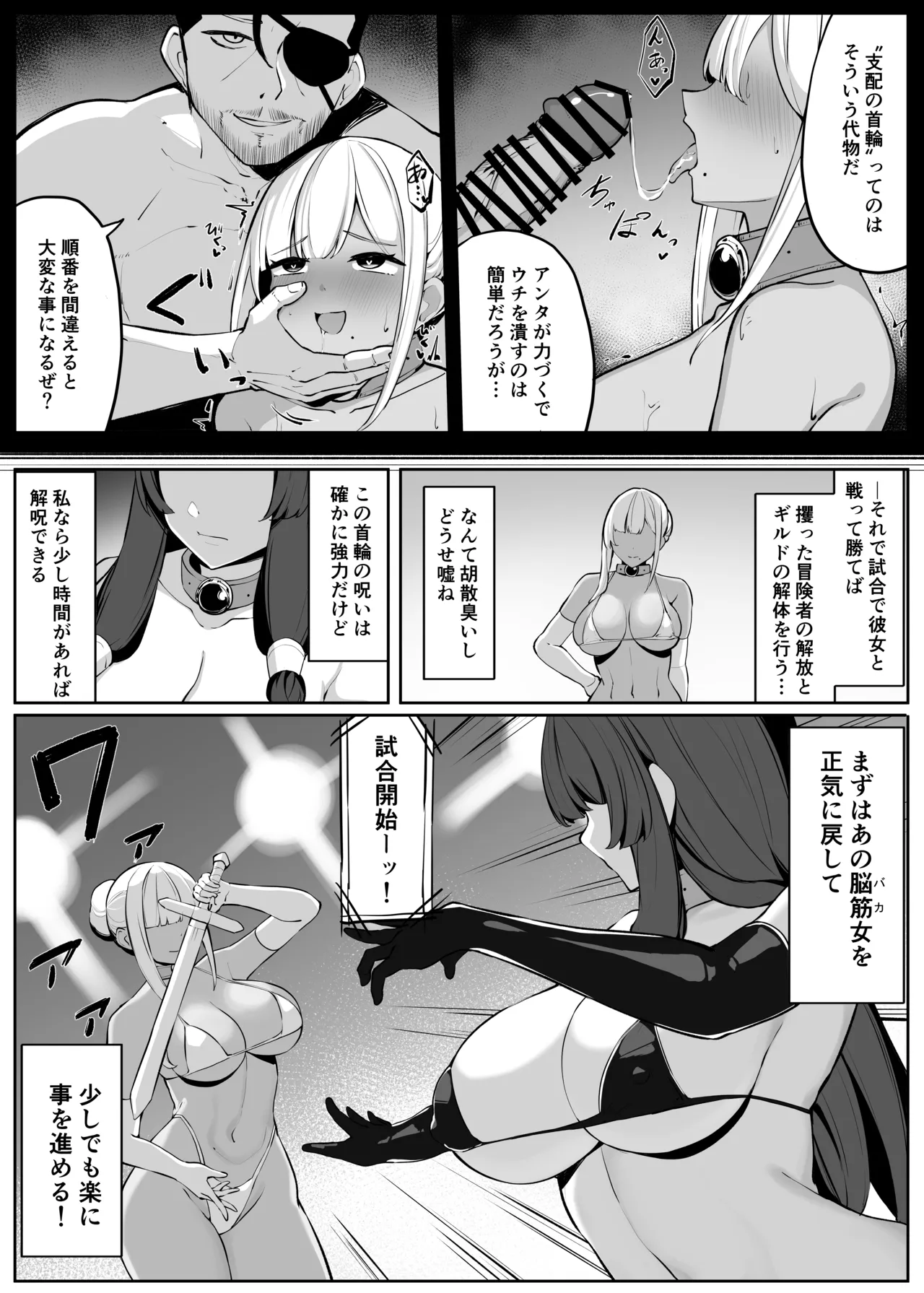 Omochi no Mochiya Numamochi Hitozuma Naito ga Chika Tougi Taikai de Haiboku suru Hanashi - Image 72