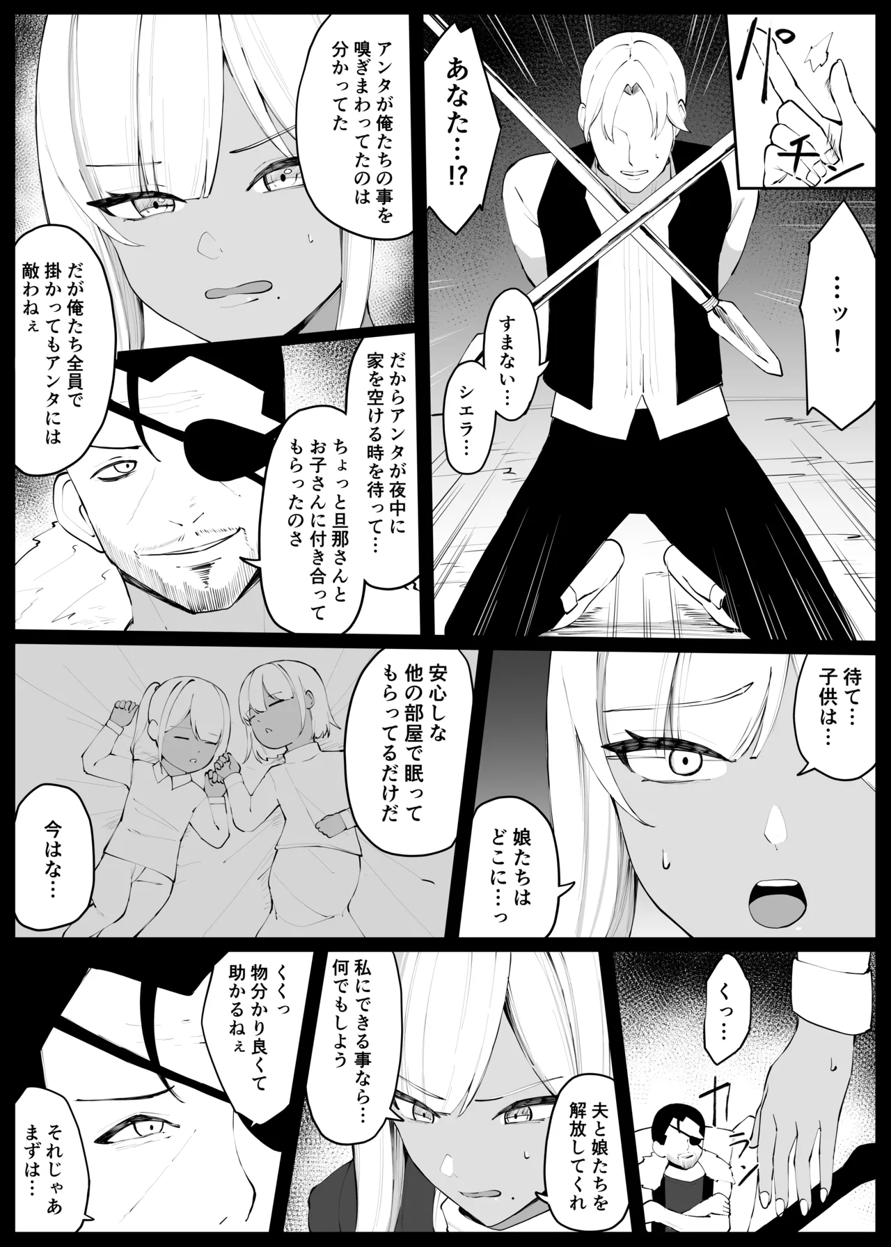 Omochi no Mochiya Numamochi Hitozuma Naito ga Chika Tougi Taikai de Haiboku suru Hanashi - Image 8