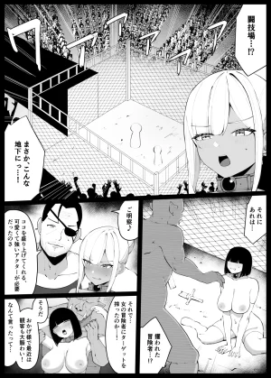 Omochi no Mochiya Numamochi Hitozuma Naito ga Chika Tougi Taikai de Haiboku suru Hanashi - Page 11