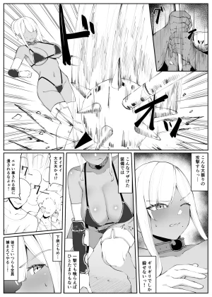 Omochi no Mochiya Numamochi Hitozuma Naito ga Chika Tougi Taikai de Haiboku suru Hanashi - Page 14