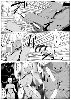 Omochi no Mochiya Numamochi Hitozuma Naito ga Chika Tougi Taikai de Haiboku suru Hanashi - Page 15