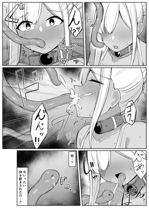 Omochi no Mochiya Numamochi Hitozuma Naito ga Chika Tougi Taikai de Haiboku suru Hanashi - Page 32