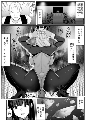 Omochi no Mochiya Numamochi Hitozuma Naito ga Chika Tougi Taikai de Haiboku suru Hanashi - Page 49