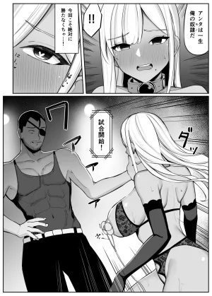 Omochi no Mochiya Numamochi Hitozuma Naito ga Chika Tougi Taikai de Haiboku suru Hanashi - Page 55