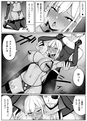 Omochi no Mochiya Numamochi Hitozuma Naito ga Chika Tougi Taikai de Haiboku suru Hanashi - Page 57