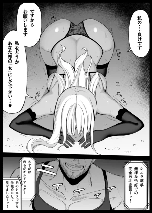 Omochi no Mochiya Numamochi Hitozuma Naito ga Chika Tougi Taikai de Haiboku suru Hanashi - Page 61