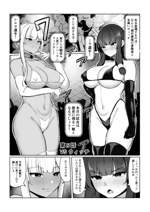 Omochi no Mochiya Numamochi Hitozuma Naito ga Chika Tougi Taikai de Haiboku suru Hanashi - Page 70