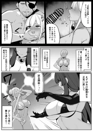 Omochi no Mochiya Numamochi Hitozuma Naito ga Chika Tougi Taikai de Haiboku suru Hanashi - Page 72