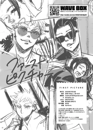 Omukai no Neko Maimusu First Picture Jujutsu Kaisen - Page 29