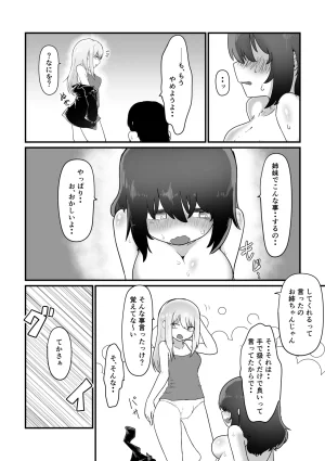 撃鉄ラット ふたなり姉引きこもり姉 on going - Page 13