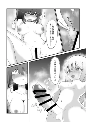 撃鉄ラット ふたなり姉引きこもり姉 on going - Page 15