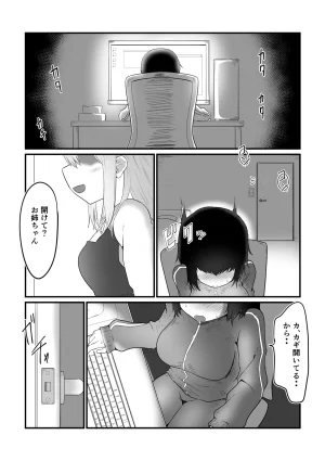 撃鉄ラット ふたなり姉引きこもり姉 on going - Page 2