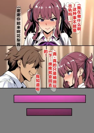 On 夏色花梨は他校のイケメンエース部員に寝取られる...