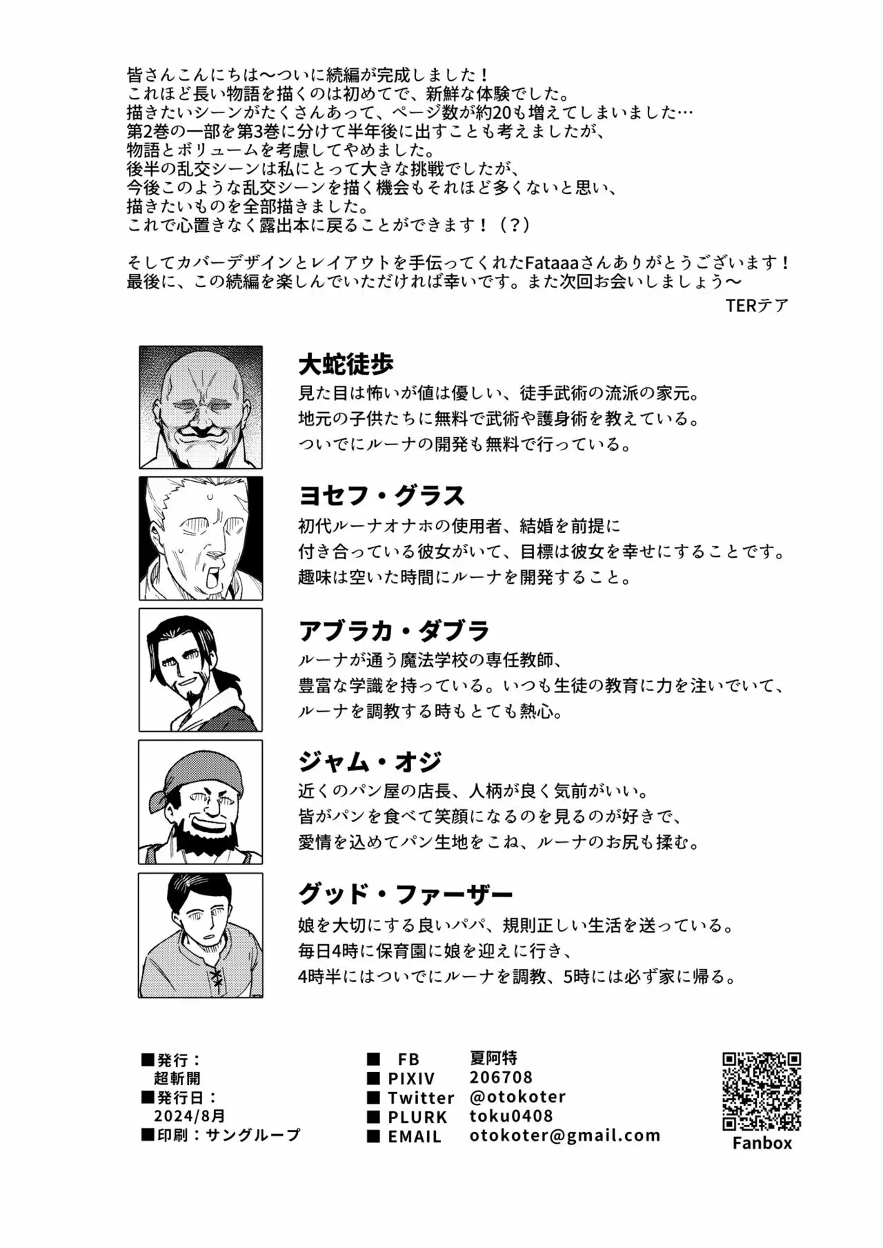 Onaho Uri no Shoujo 2_Waruiko to Papa no Eroi Manga sin censura - Image 66