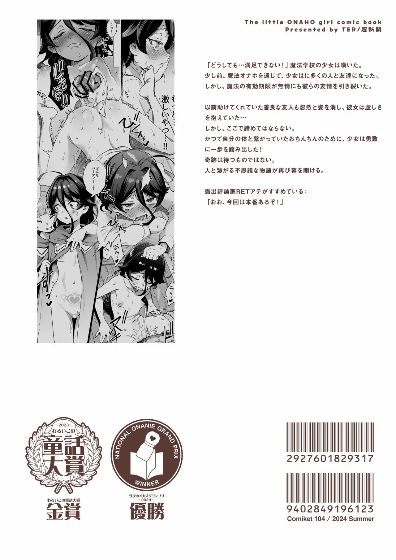 Onaho Uri no Shoujo 2_Waruiko to Papa no Eroi Manga sin censura - Image 68