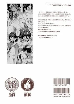 Onaho Uri no Shoujo 2_Waruiko to Papa no Eroi Manga sin censura - Page 68