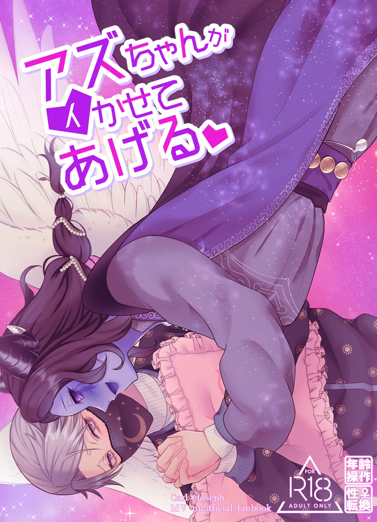 Onaka suita.roge Azu-changaikaseteageru IdentityVDigital - Image 1